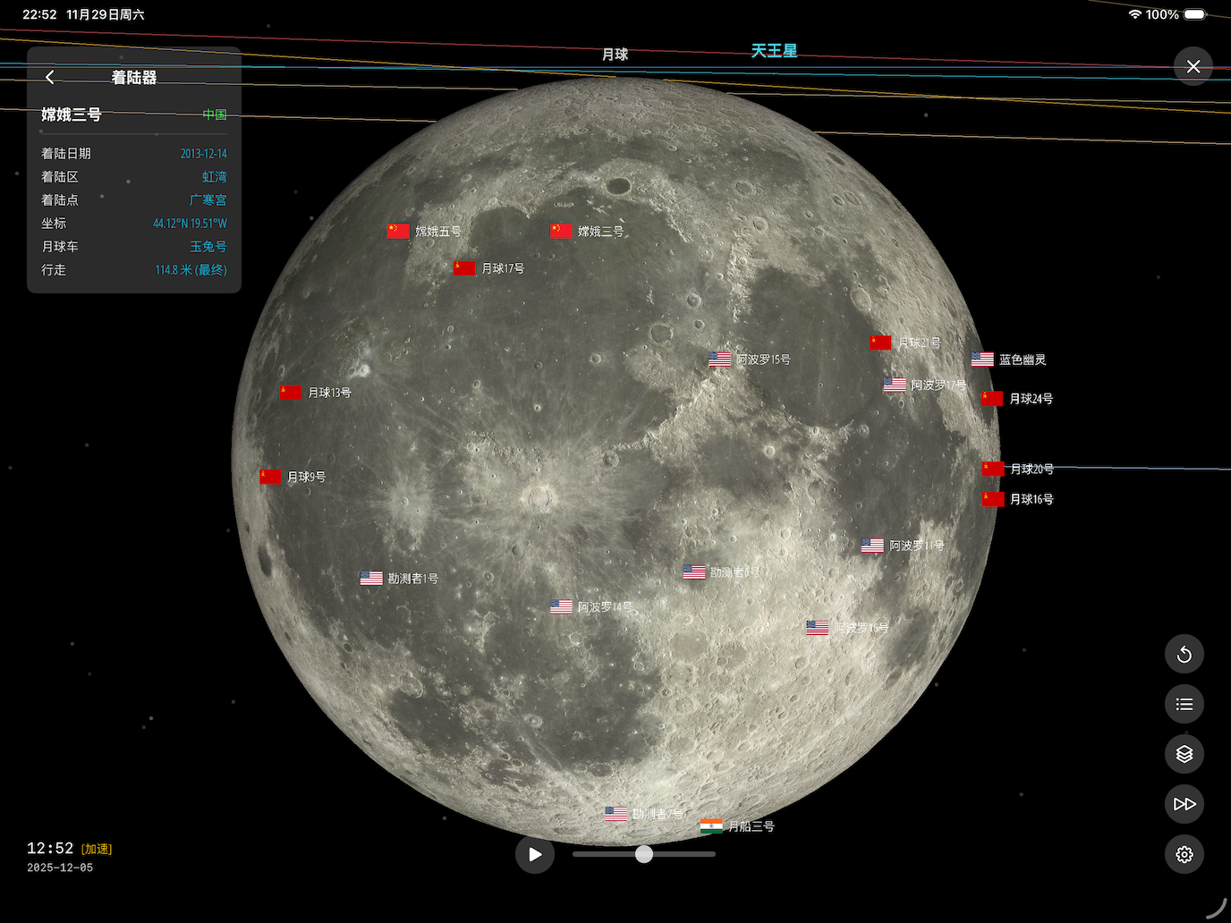 Solar System Explorer App